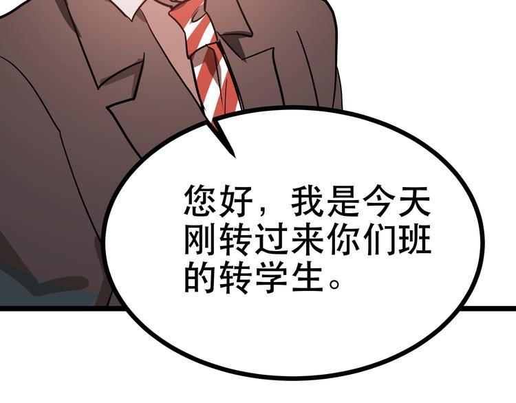 《拜托了！眼镜君》第6话 女厕惊变 第45页