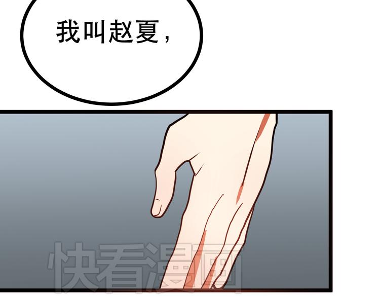 《拜托了！眼镜君》第6话 女厕惊变 第47页