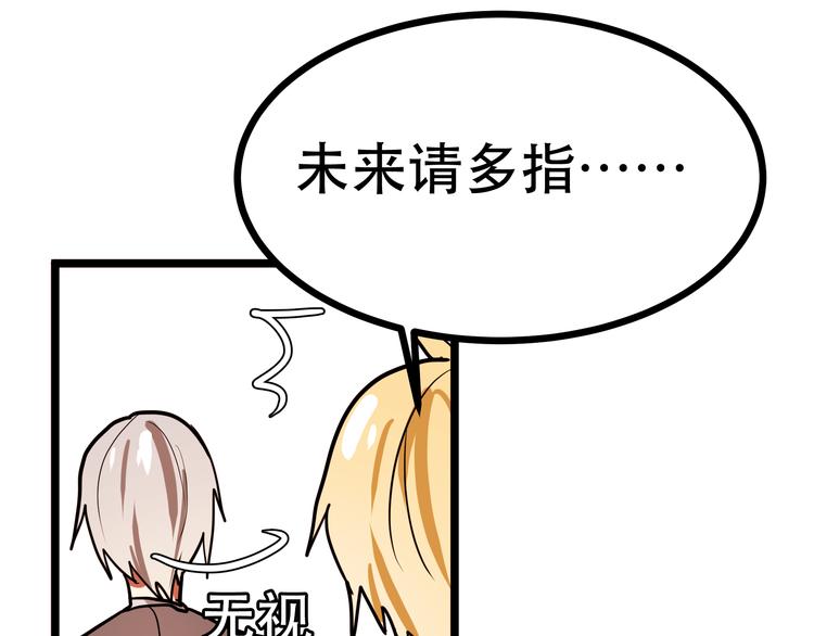 《拜托了！眼镜君》第6话 女厕惊变 第48页