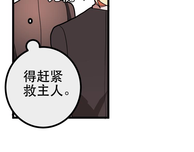 《拜托了！眼镜君》第6话 女厕惊变 第49页