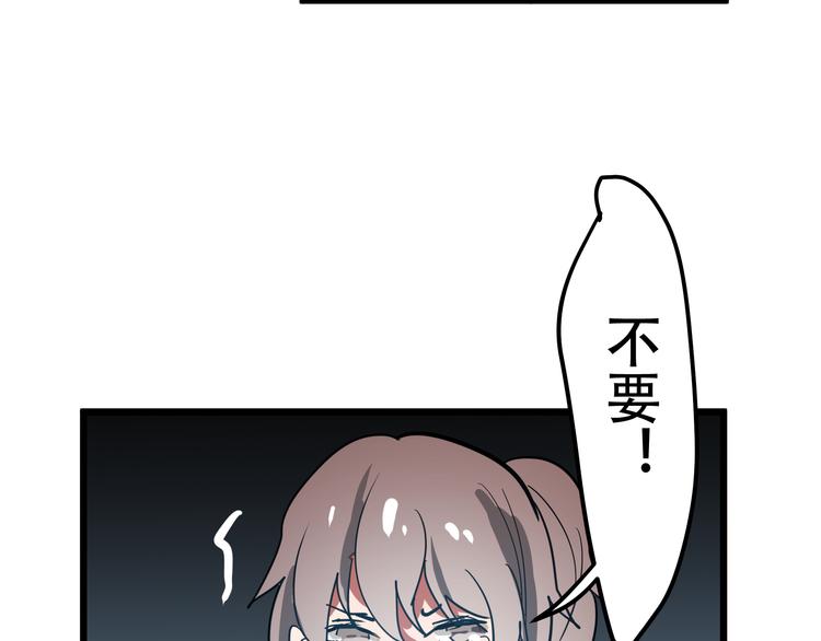 《拜托了！眼镜君》第8话 强势的威胁 第25页