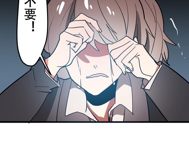 《拜托了！眼镜君》第8话 强势的威胁 第27页