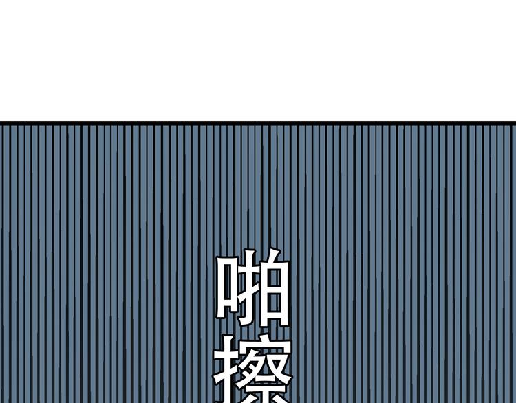 《拜托了！眼镜君》第8话 强势的威胁 第28页