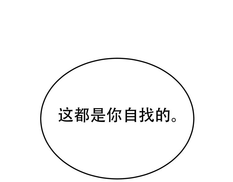 《拜托了！眼镜君》第8话 强势的威胁 第34页