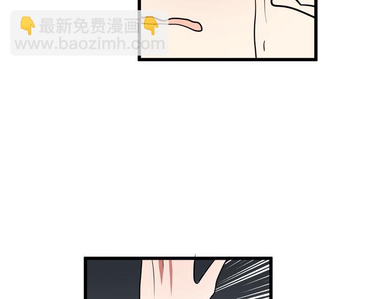《拜托了！眼镜君》第8话 强势的威胁 第36页