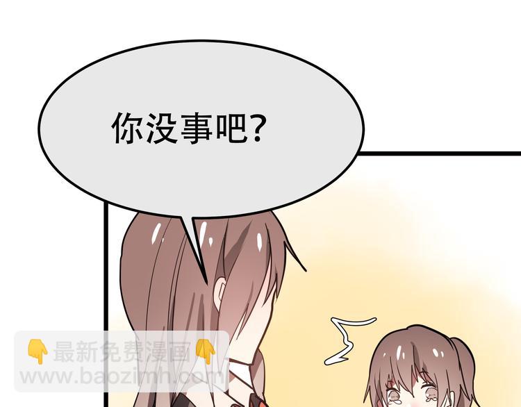 《拜托了！眼镜君》第8话 强势的威胁 第48页