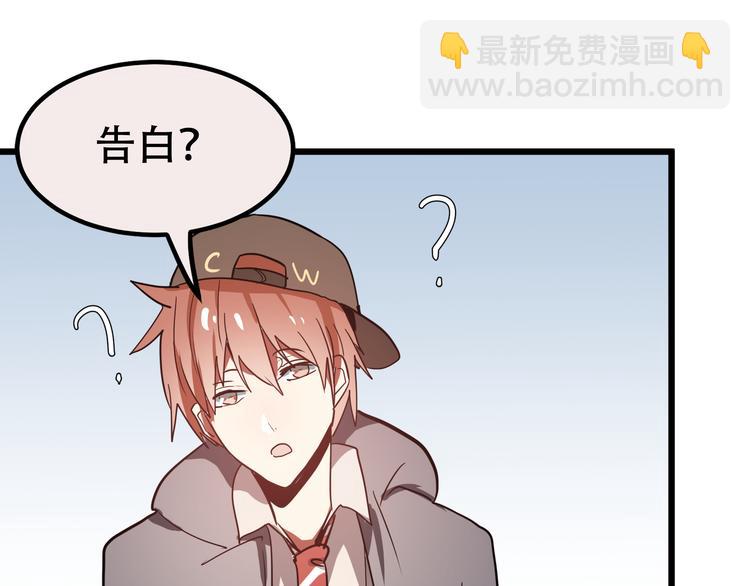 《拜托了！眼镜君》第8话 强势的威胁 第8页