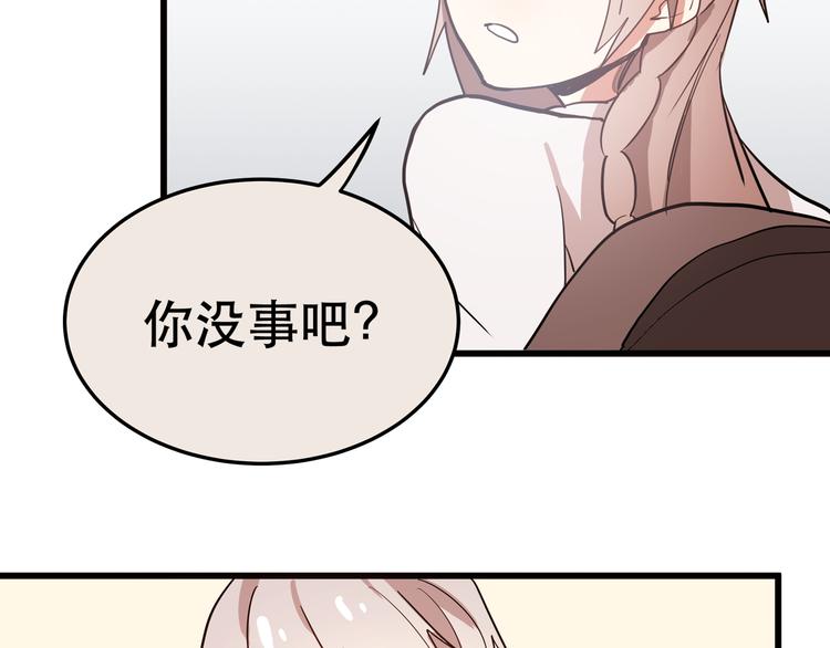 《拜托了！眼镜君》第5话 眼镜下的秘密 第12页