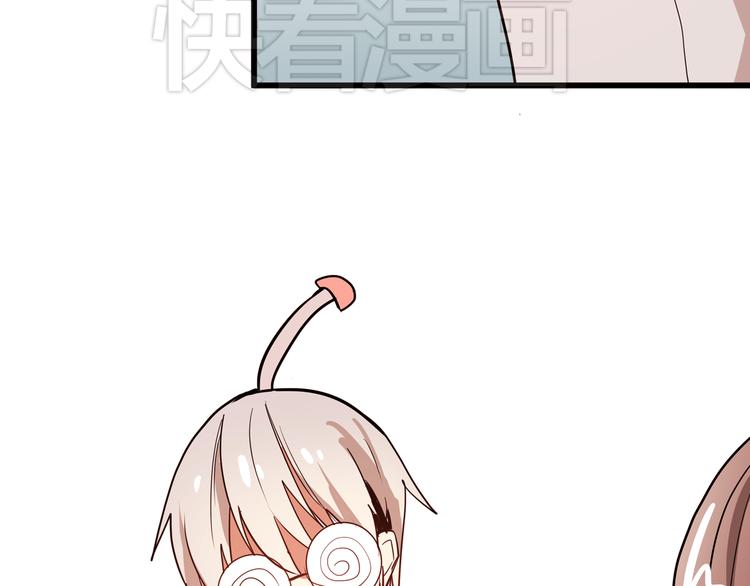 《拜托了！眼镜君》第5话 眼镜下的秘密 第15页