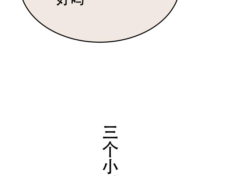 《拜托了！眼镜君》第5话 眼镜下的秘密 第17页