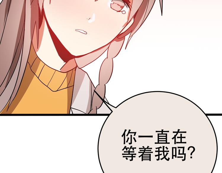 《拜托了！眼镜君》第5话 眼镜下的秘密 第28页