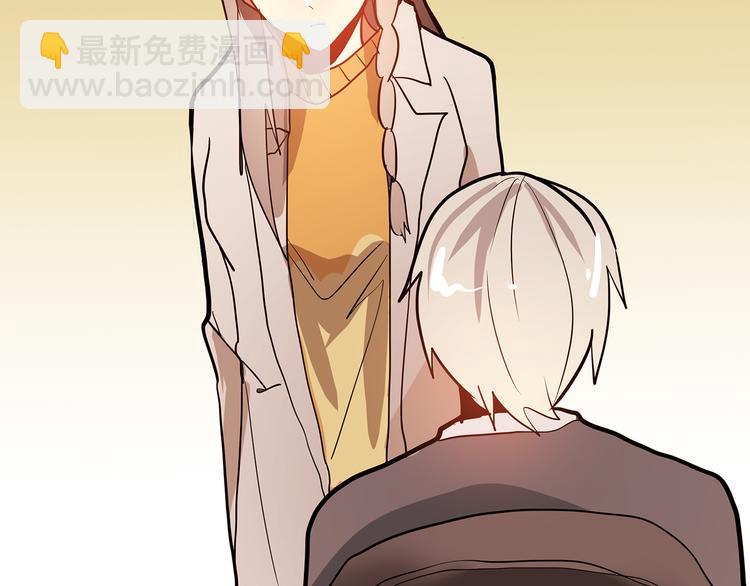 《拜托了！眼镜君》第5话 眼镜下的秘密 第35页