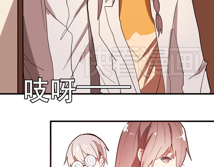 《拜托了！眼镜君》第5话 眼镜下的秘密 第3页