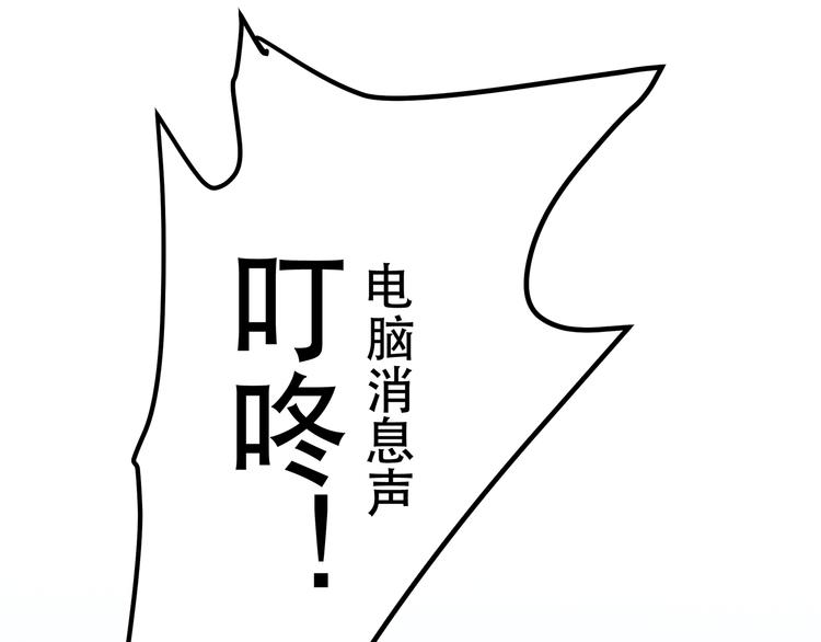 《拜托了！眼镜君》第5话 眼镜下的秘密 第42页