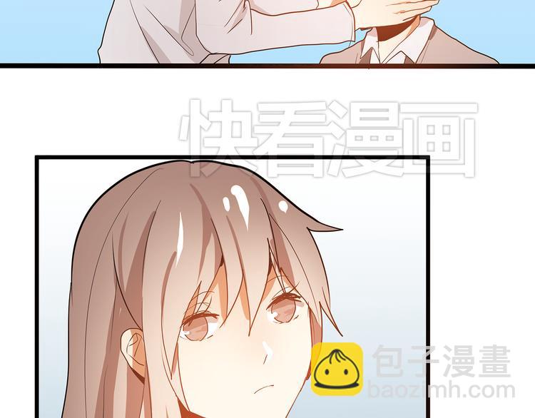 《拜托了！眼镜君》第5话 眼镜下的秘密 第44页