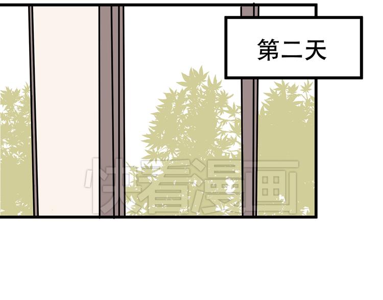 《拜托了！眼镜君》第5话 眼镜下的秘密 第48页