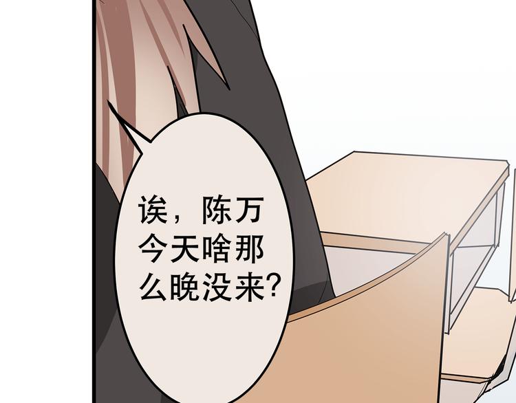 《拜托了！眼镜君》第5话 眼镜下的秘密 第50页