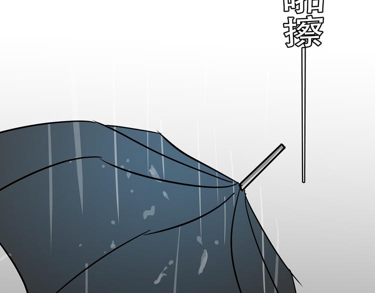《拜托了！眼镜君》番外 第10页