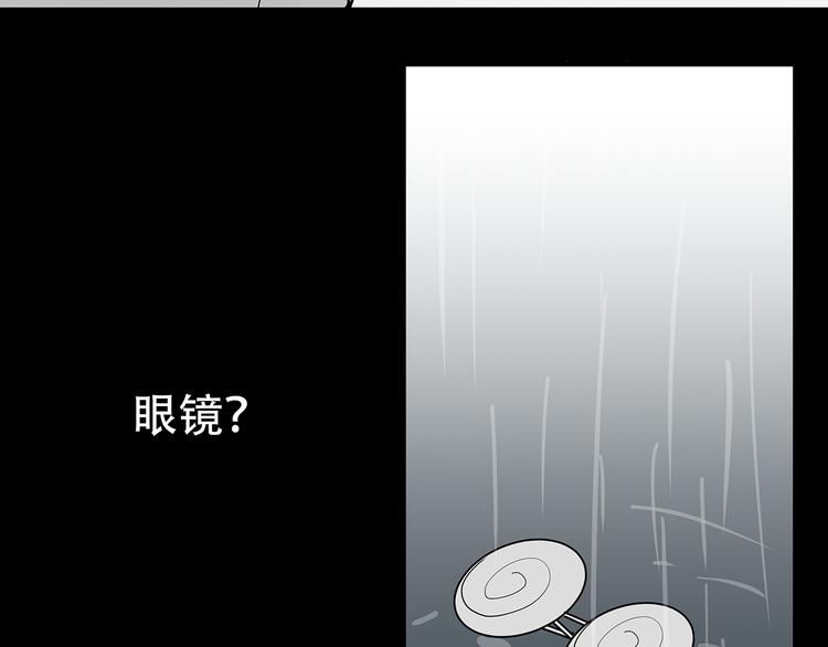《拜托了！眼镜君》番外 第12页