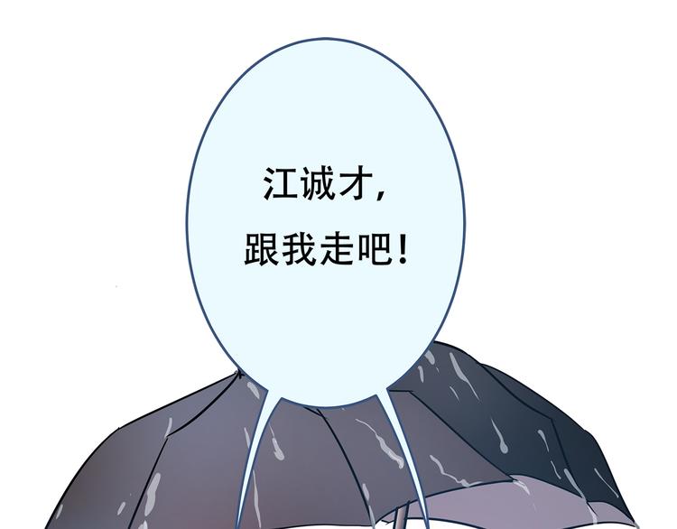 《拜托了！眼镜君》番外 第15页