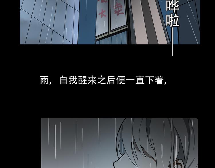《拜托了！眼镜君》番外 第2页