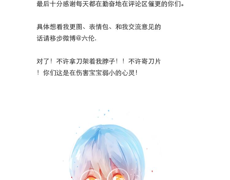 《拜托了！眼镜君》番外 第30页