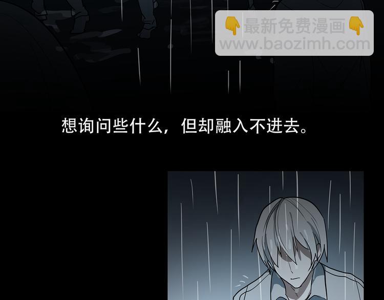 《拜托了！眼镜君》番外 第5页