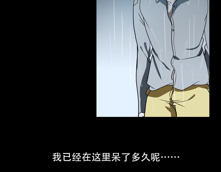 《拜托了！眼镜君》番外 第6页