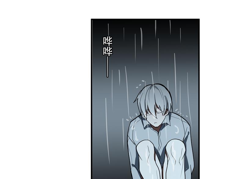 《拜托了！眼镜君》番外 第8页