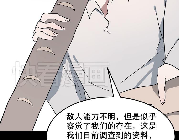 《拜托了！眼镜君》第9话 小伙子，组织需要你！ 第13页