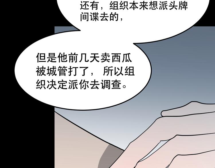 《拜托了！眼镜君》第9话 小伙子，组织需要你！ 第14页