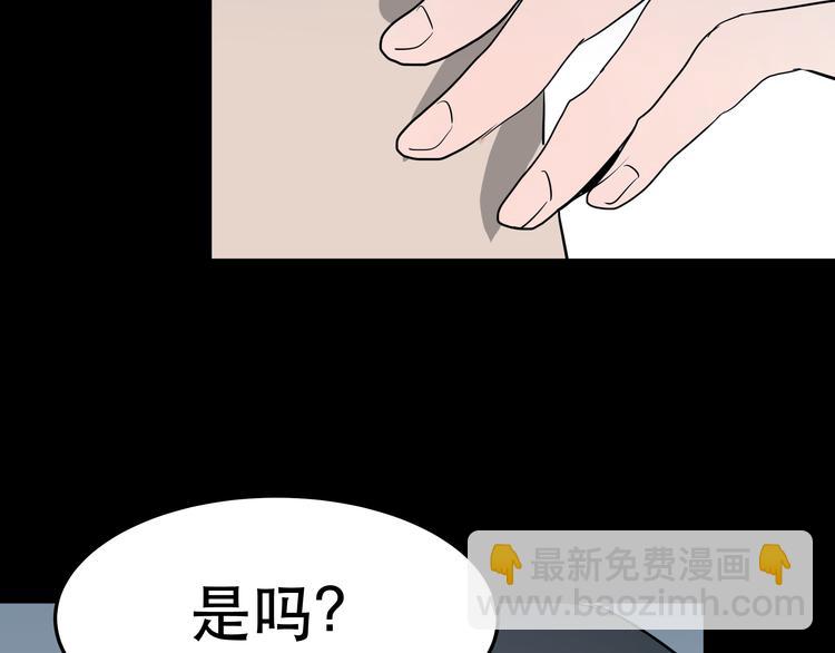 《拜托了！眼镜君》第9话 小伙子，组织需要你！ 第15页