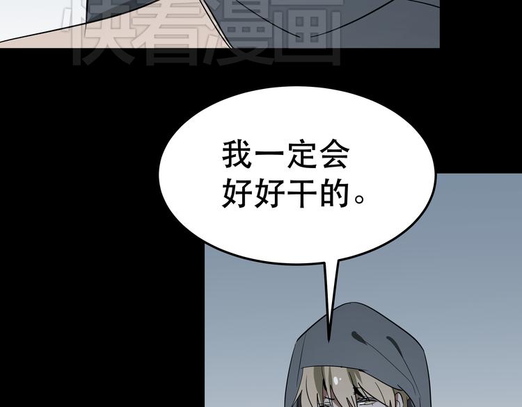 《拜托了！眼镜君》第9话 小伙子，组织需要你！ 第17页