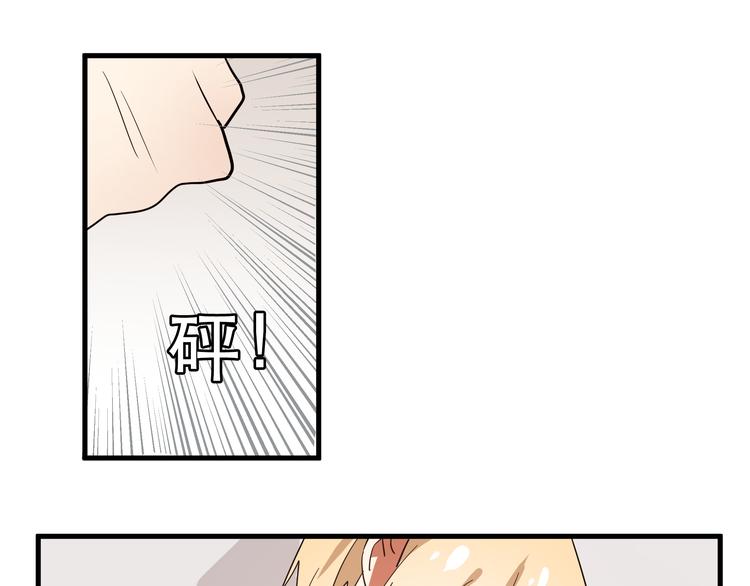 《拜托了！眼镜君》第9话 小伙子，组织需要你！ 第23页