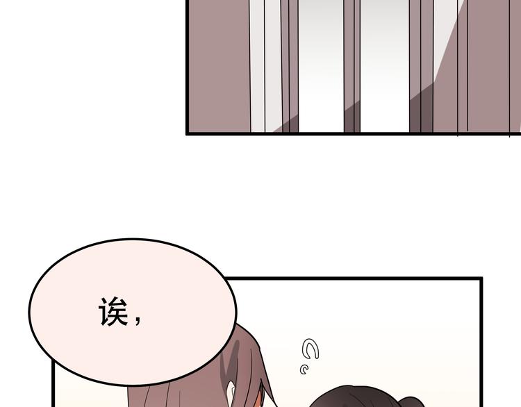 《拜托了！眼镜君》第9话 小伙子，组织需要你！ 第28页