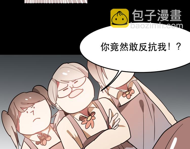 《拜托了！眼镜君》第9话 小伙子，组织需要你！ 第35页