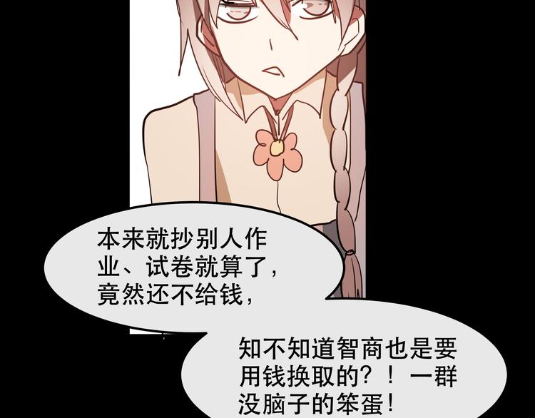 《拜托了！眼镜君》第9话 小伙子，组织需要你！ 第37页