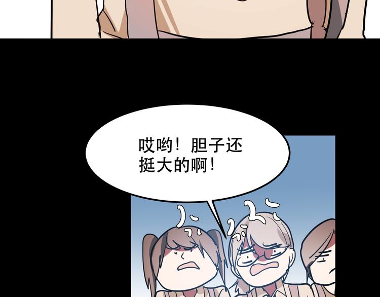 《拜托了！眼镜君》第9话 小伙子，组织需要你！ 第39页