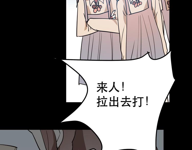 《拜托了！眼镜君》第9话 小伙子，组织需要你！ 第40页