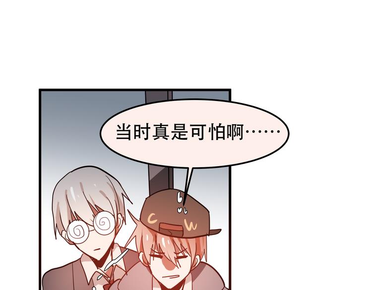 《拜托了！眼镜君》第9话 小伙子，组织需要你！ 第46页