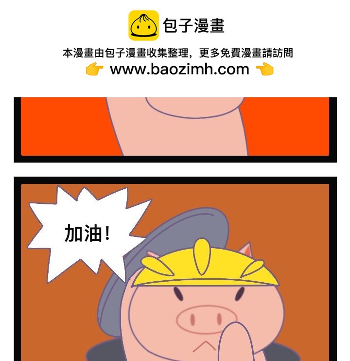 《熊玉与猪宝》独特艺术 第2页
