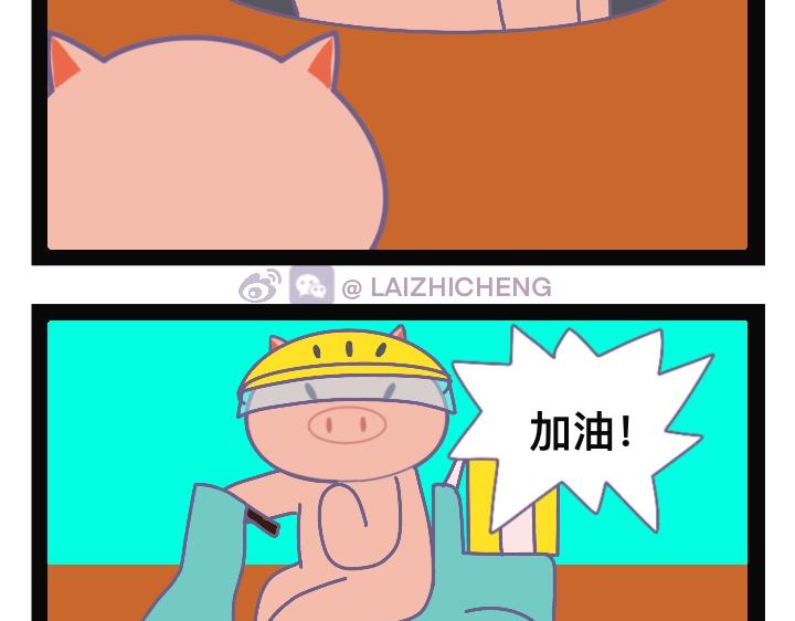 《熊玉与猪宝》独特艺术 第3页