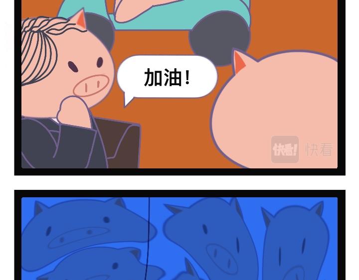 《熊玉与猪宝》独特艺术 第4页