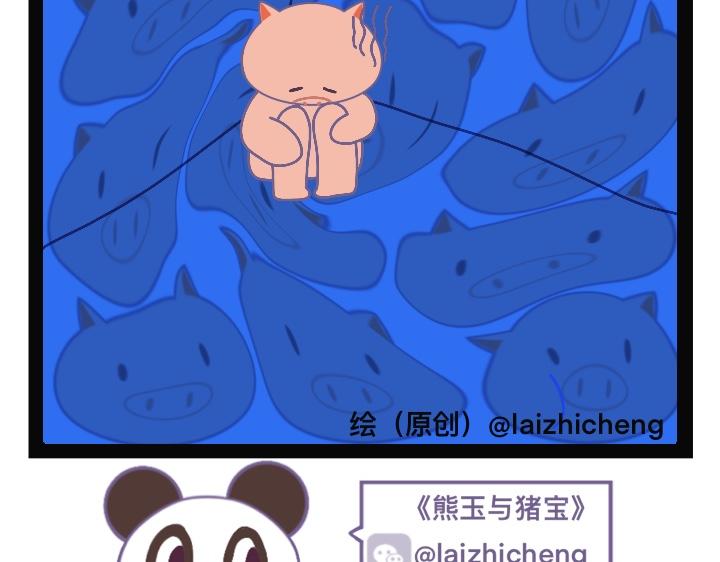 《熊玉与猪宝》独特艺术 第5页