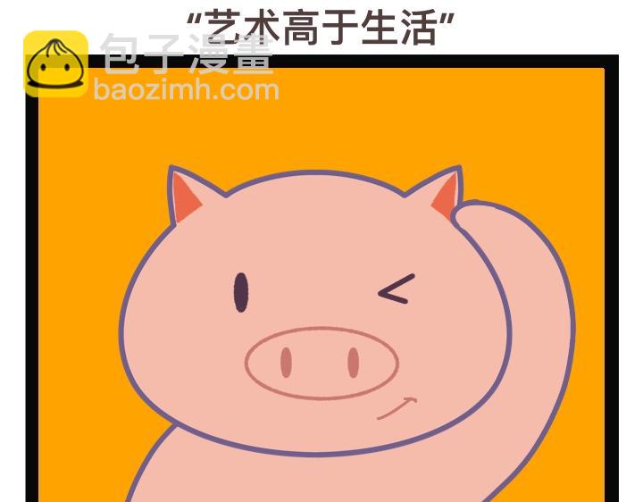 《熊玉与猪宝》独特艺术 第7页