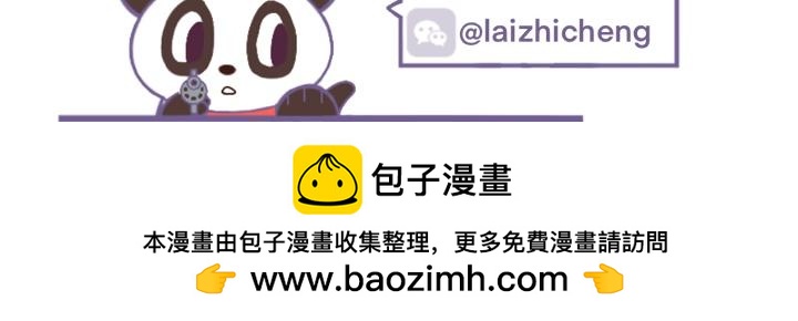 《熊玉与猪宝》汝非鱼，焉知鱼 第12页