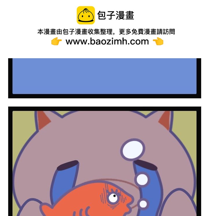 《熊玉与猪宝》汝非鱼，焉知鱼 第2页
