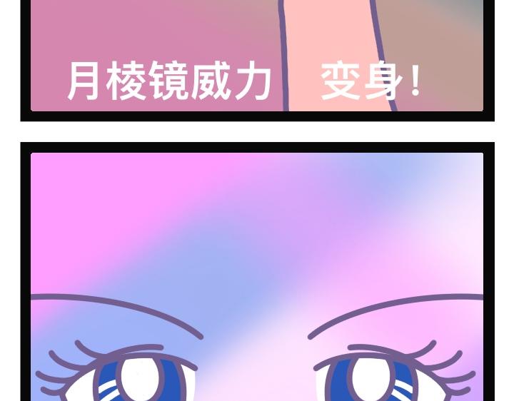 《熊玉与猪宝》汝非鱼，焉知鱼 第8页