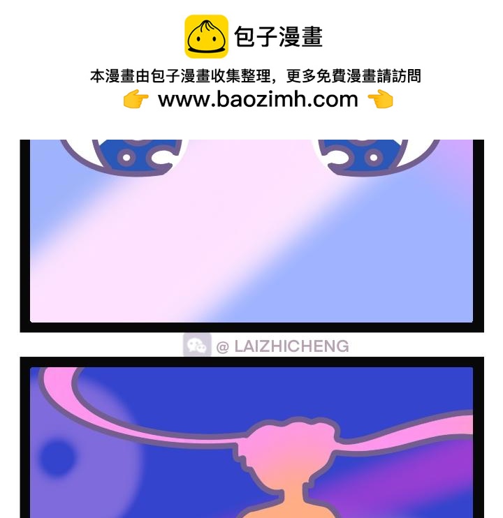 《熊玉与猪宝》汝非鱼，焉知鱼 第9页