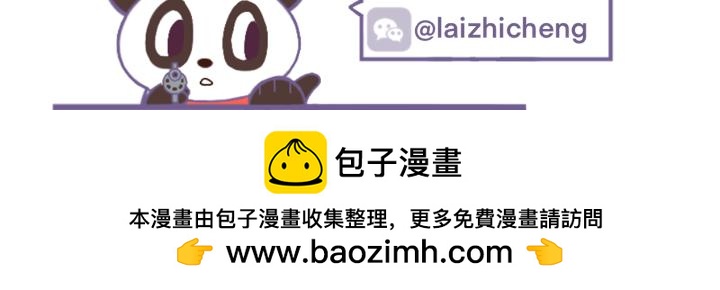 《熊玉与猪宝》对决与放生 第12页